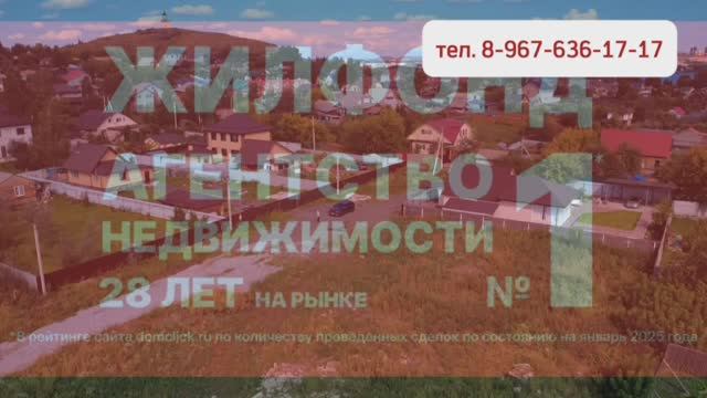 Продается земельный участок под ИЖС на ГГМ смотреть онлайн