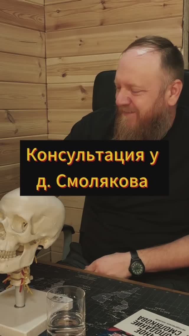 Доктор Смоляков консультация смотреть онлайн