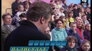 Звездный час 13.04.1998