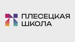 Визитка Управляющего совета МБОУ «Плесецкая школа»