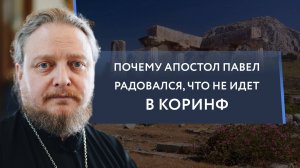Брат, которого нельзя терпеть на Евхаристии. Священник Федор #Бородин