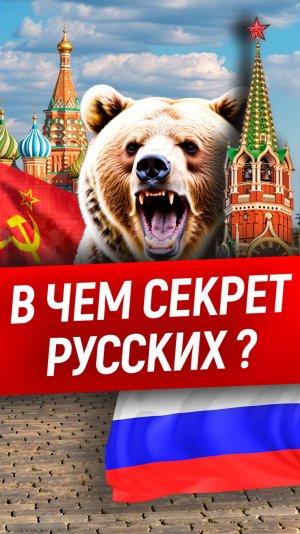 Почему Россия победит? Русский, Россия Украина, Путин и Трамп.