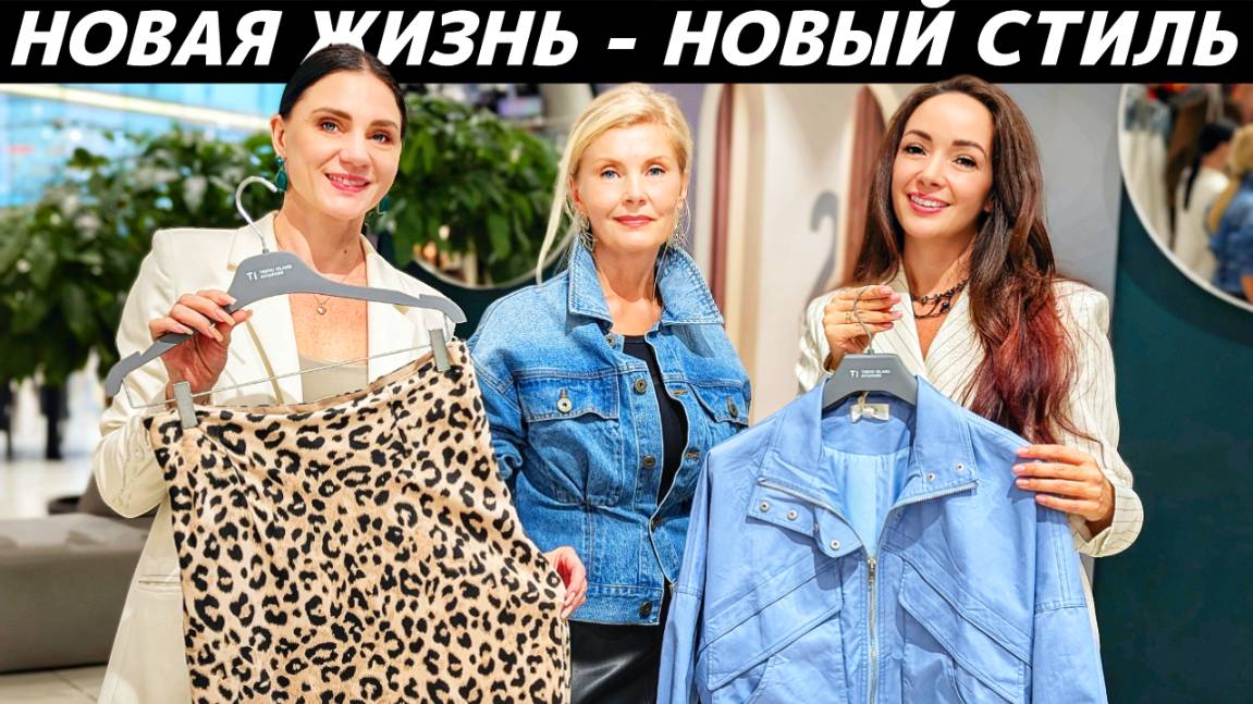 Идеи стильных образов для новой жизни! Как одеться, чтобы Вас увидели? Образы на годовщину свадьбы! смотреть онлайн