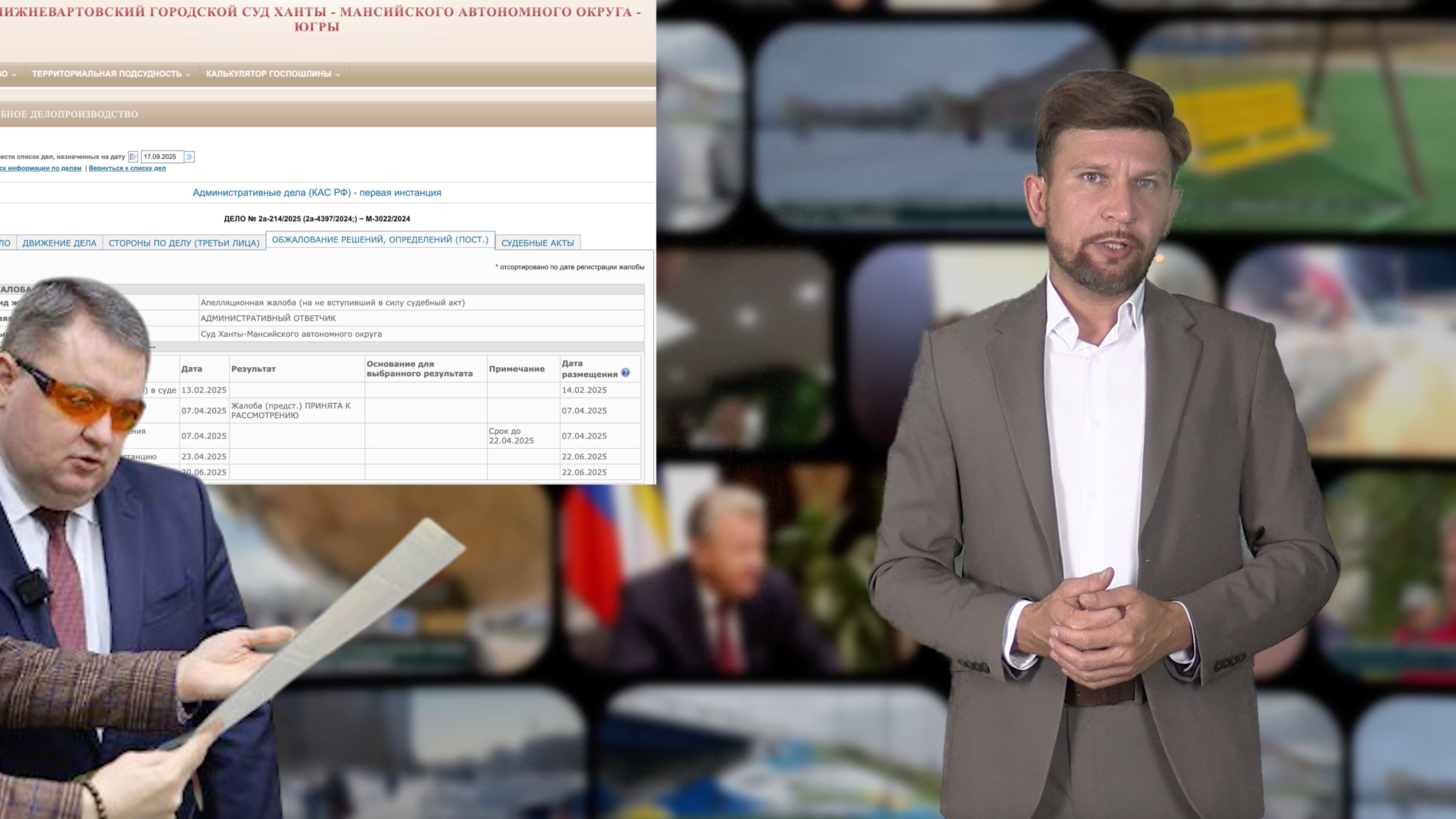 Мэрия Кощенко массово оспаривает требования Прокуратуры #НеНовостиИтогиНедели смотреть онлайн