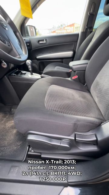 #NissanXtrail 2013 #автокредит #трейдин смотреть онлайн