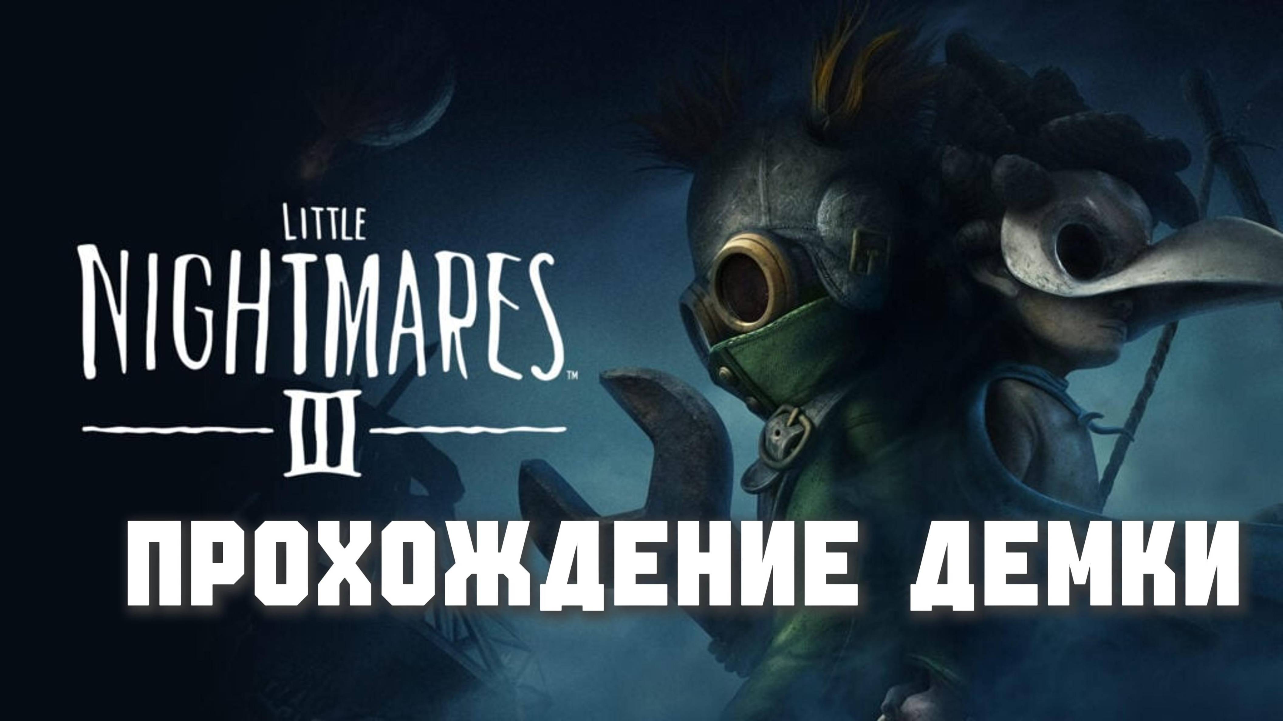 LITTLE NIGHTMARES 3 Демо-версия смотреть онлайн