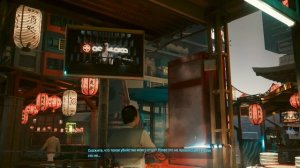 Обновление (2.3) Cyberpunk 2077 - 22 Серия