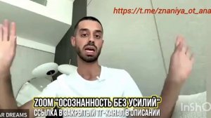 Вернись в своё " Я ЕСТЬ". Anar Dreams.