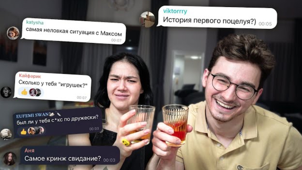 ПРАВДА ИЛИ ВЫПИВКА с Анастасиз *неудобные вопросы*