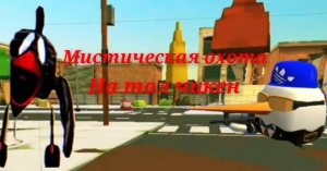 ПРИЗВАЛ ТОЛ ЧИКЕНА !!!!! В ЧИКЕН ГАН😱😱!!! это ужас😱😱😱!!!