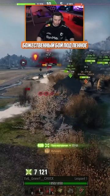 "КАК ЖЕ ОНО РЕШАЕТ!" — ЭВИЛ ГРАНИ ВЫДАЛ СУПЕР БОЙ | ЛУЧШИЕ МОМЕНТЫ ЧАКА №14 #левша #миртанков смотреть онлайн