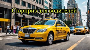 Сюрприз для такси: новые авто в списке 2026!