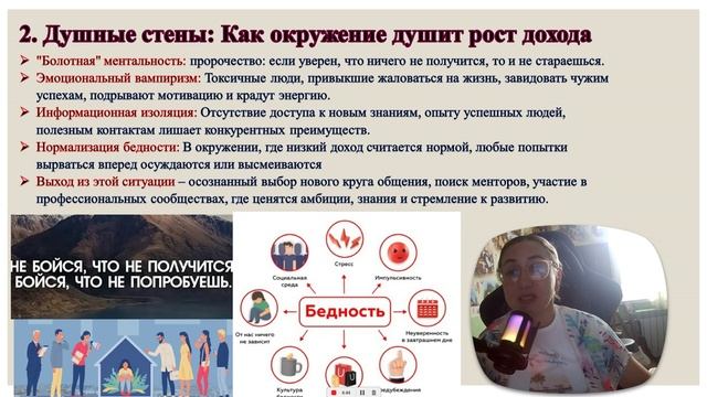 Как увеличить свой доход