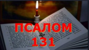 Молитва_Чтобы Бог Усмирил грубого начальника