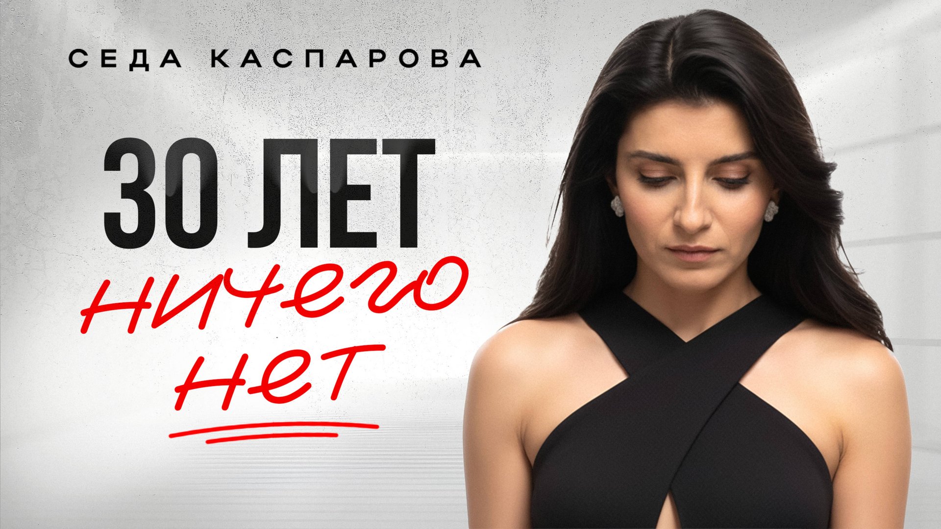 Что делать, если нет достижений и хочется большего? КАК НАЙТИ СЕБЯ? смотреть онлайн