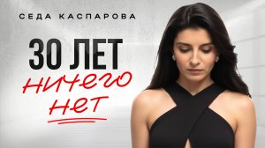 Что делать, если нет достижений и хочется большего? КАК НАЙТИ СЕБЯ?