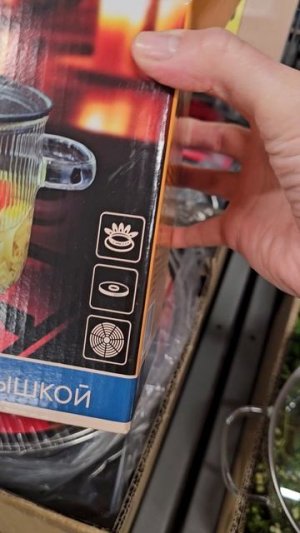 🔥стеклянная кастрюля из 🐥Чижика теперь и у меня имеется, буду варить борщ, держите кулачки!🔥