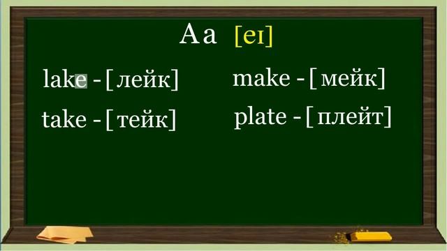чтение 1 Aa смотреть онлайн