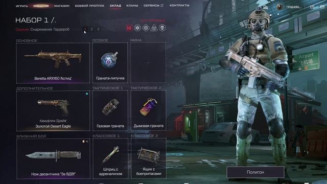 Warface Мегалодон))))))))) смотреть онлайн
