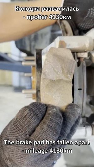 Идеальная замена задних тормозных колодок | The perfect replacement for rear brake pads TANK 300