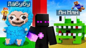 ✅ Добрая БИТВА СТРОИТЕЛЕЙ в Майнкрафт ( нет блин злая )