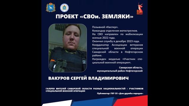 СВОиЗемлякипрез (1)