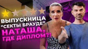 ⚡ БЕГИ, ПОКА НЕ ПОЗДНО ЛЖЕВРАЧ НАТАША СПАСАЕТСЯ ОТ ПРАВОСУДИЯ