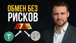 Как легально продать и купить криптовалюту на карту в России. А7А5 от ПСБ банка.