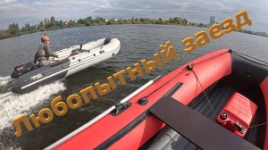 Любопытный заезд 385 см и  430 см, 169 и 362 кубика.