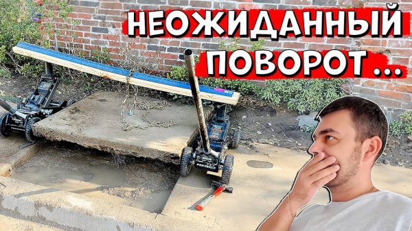 Неподъемный заказ | Сантехник в США