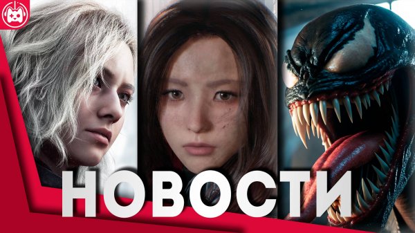 СВЕЖИЕ ИГРОВЫЕ НОВОСТИ Resident Evil Requiem, Phantom Blade Zero, Overthrown, Little Nightmares 3