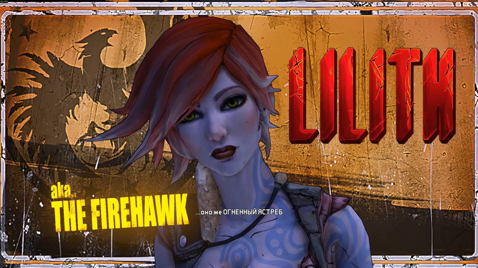 Borderlands 2. Странные жители убежища и охота на огненного ястреба! (часть 4)