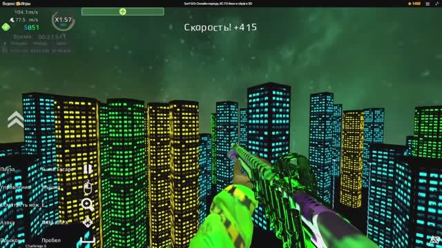 Surf Go - Obstacle Course 59.646 смотреть онлайн