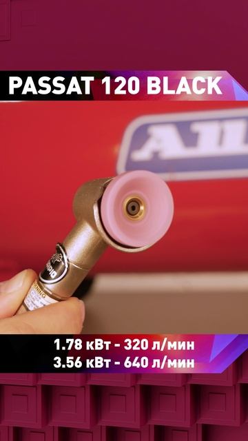 PASSAT-120 BLACK - два режима эксплуатации смотреть онлайн