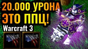 WARCRAFT 3 Refoged _ Этого героя надо УДАЛИТЬ, пока не поздно_ АБСУРДНО ВЫСОКИЙ УРОН. Жрица Луны в W