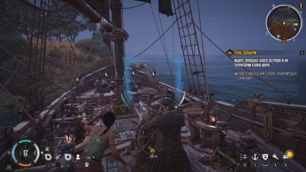 Skull and Bones, прохождение №1