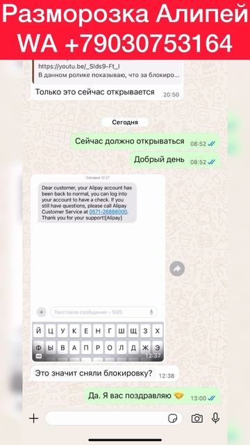 как быстро разморозить Алипей смотреть онлайн