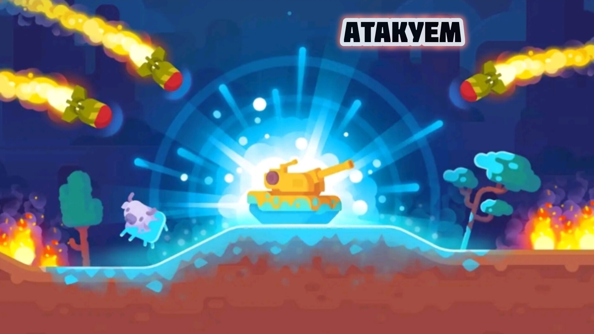 Выиграл В Бою! | Tank Stars