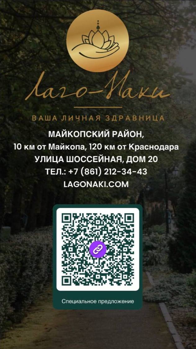 Путь к Здравнице "Лаго-Наки" стал еще удобнее и быстрее! смотреть онлайн