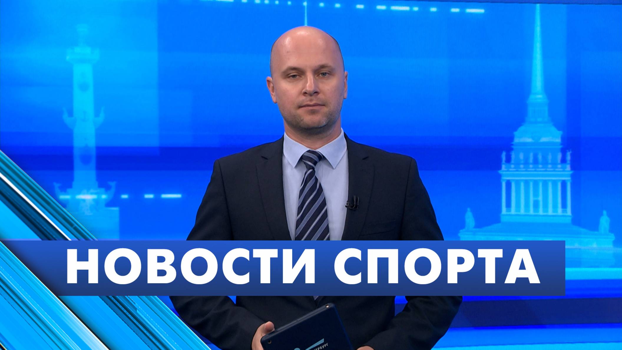 Новости спорта / 17 сентября
