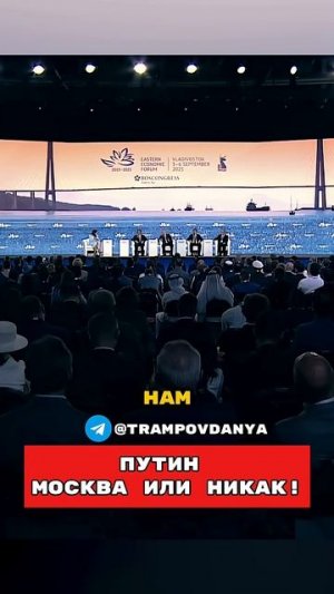 "Москва Или НИКАК!" 🤯 Путин о Встрече с Зеленским Такер перевод на русском 😱#россия #путин