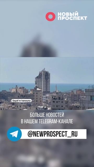 Израиль начал наземную операцию в Газе смотреть онлайн