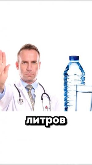 Вода опасна для здоровья