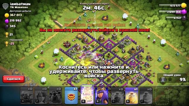 Clash Of Clans вернулись поиграть