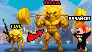 Прокачал Мышцы Своему Брейнроту на Максимум в Роблокс Train Brainrot to Fight Roblox