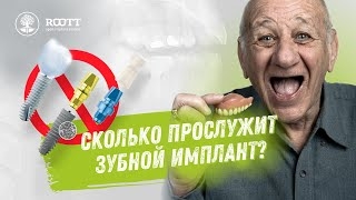 Есть ли у импланта СРОК ГОДНОСТИ?? И другие важные вопросы стоматологу от пациентов смотреть онлайн