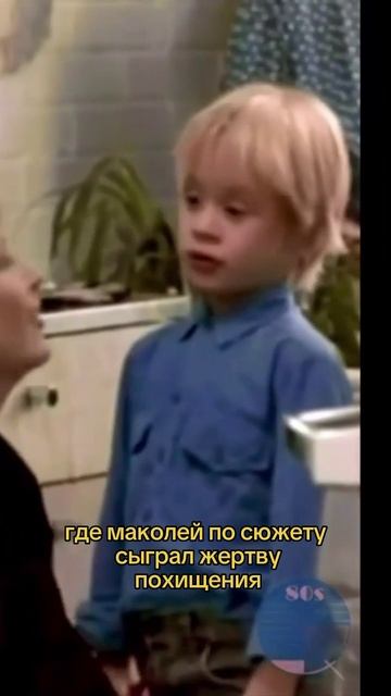 Маколей Калкин №3 Жесткий отец и первые шаги Маколея в актерской карьере смотреть онлайн