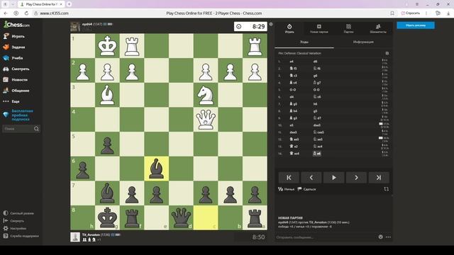 Шахматные будни на Chess.com 17.09.