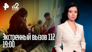 Жесткое убийство инвалида / Пробки на трассе / Врачебная ошибка / Экстренный вызов 112