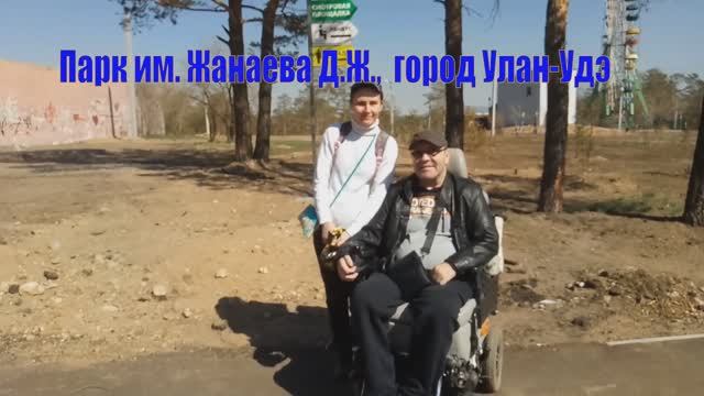 В парке им. Жанаева смотреть онлайн